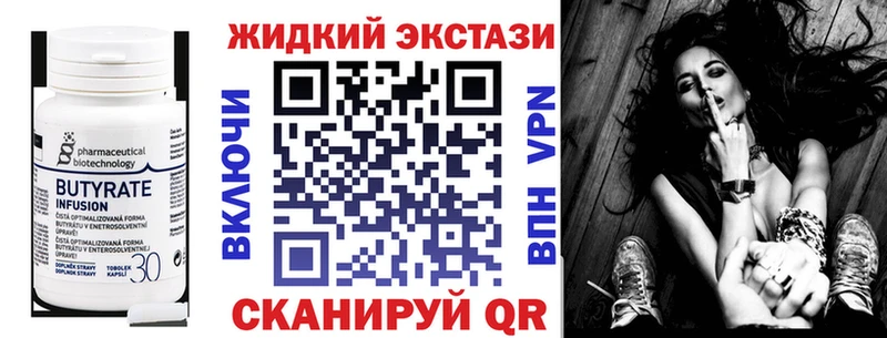 Бутират буратино где найти Карабаш