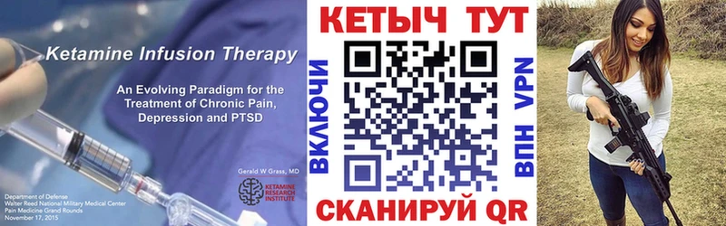 Кетамин ketamine где купить наркоту Карабаш
